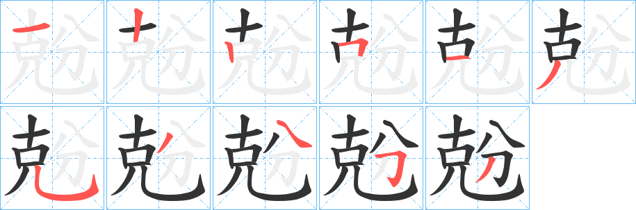 兝