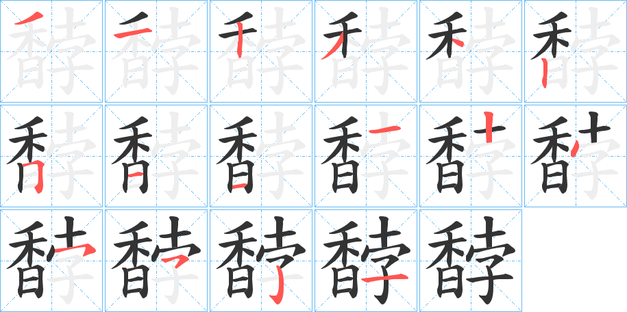 馞