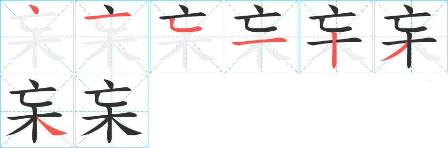 杗