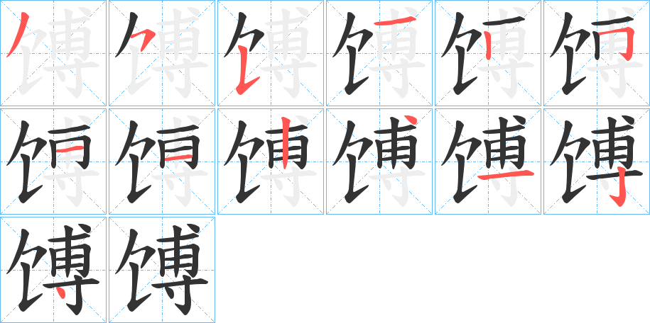 馎