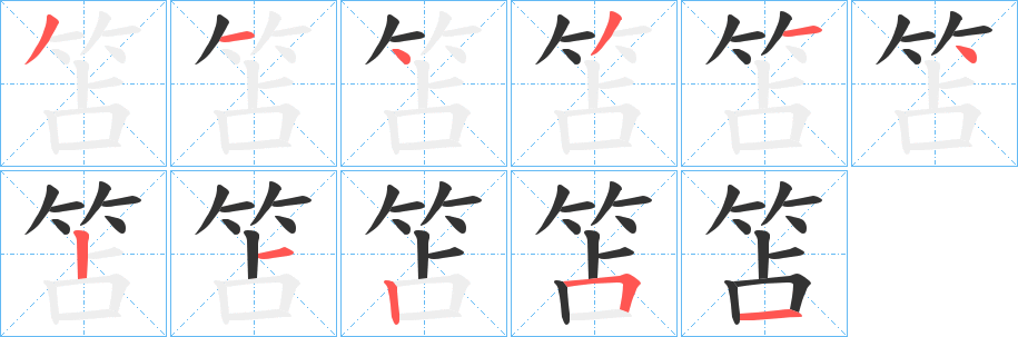 歆