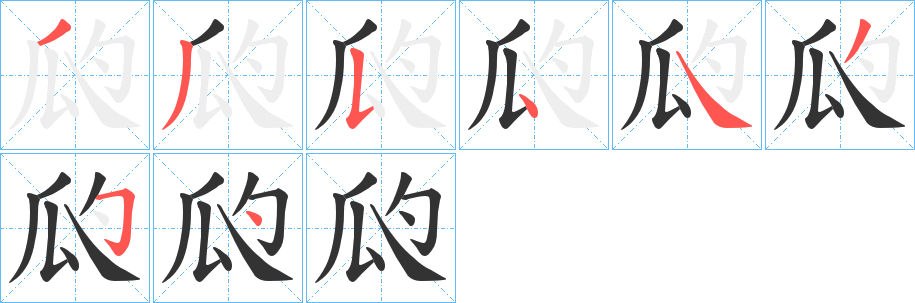 瓝