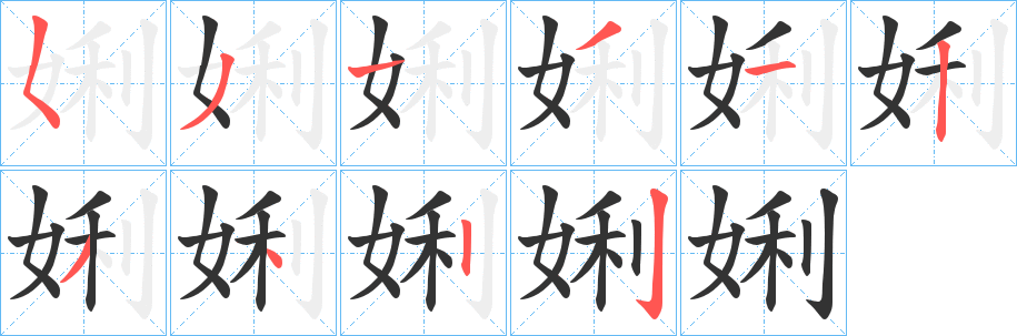 嬸
