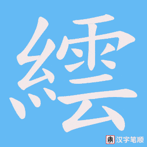 繧