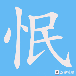 怋
