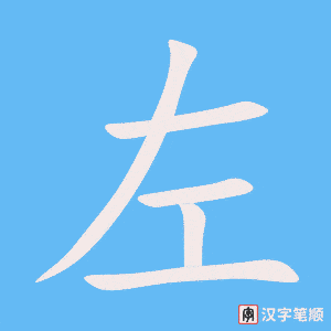 左