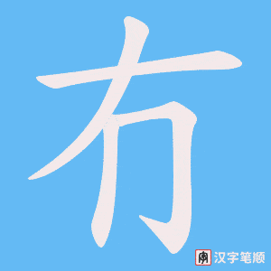 冇
