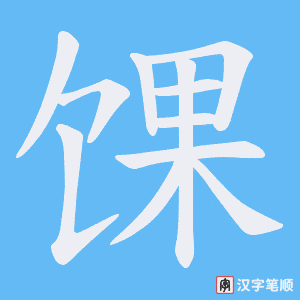 馃