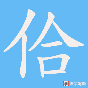 佮