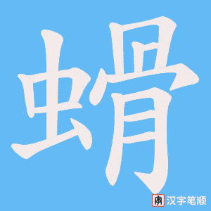 螖
