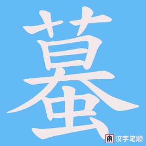 蟇