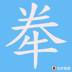 牶