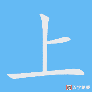 上