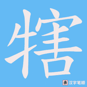 犗