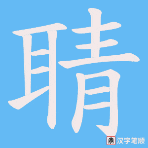 聙