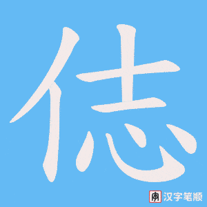 俧