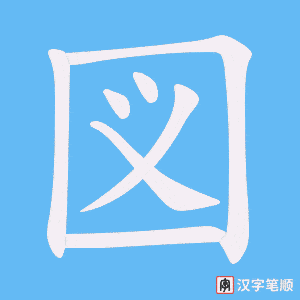 図