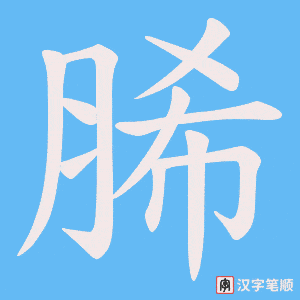 脪