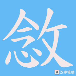 敜