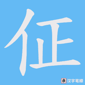 佂