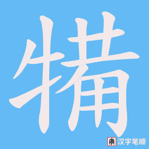 犕
