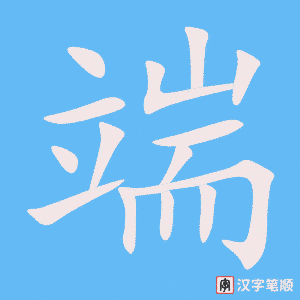 端